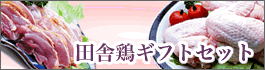 �c�Ɍ{�M�t�g�Z�b�g