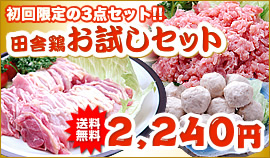 ���������I�c�Ɍ{�������Z�b�g�I1,980�~