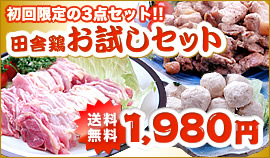 ���������I�c�Ɍ{�������Z�b�g�I1,980�~