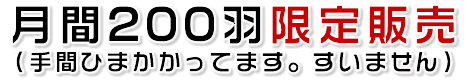 ����200�H����̔��̓c�Ɍ{�I